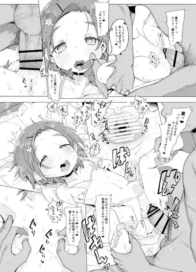 Shougakusei to Ecchi Shite mo Ii yo!! 8