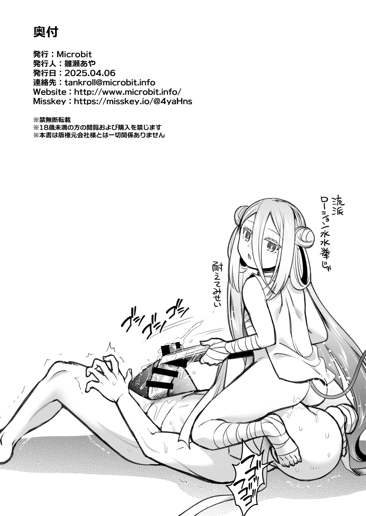 Suisui Suikann - Page 10