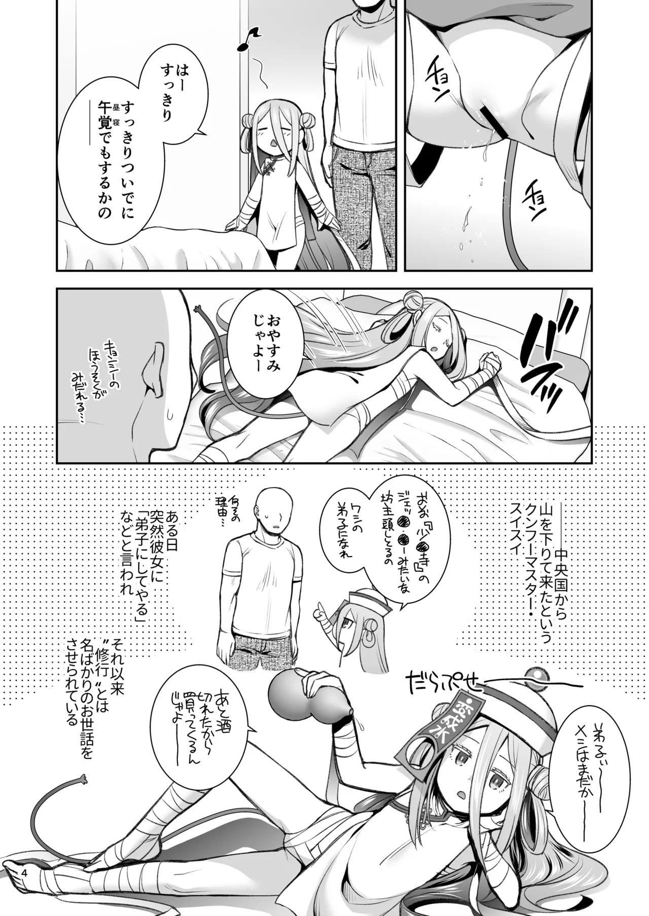 [Microbit(雛瀬あや)] スイスイスイカン (ボンバーガール) - Hentaiaz.com - 3