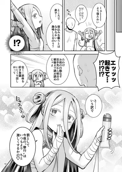 Suisui Suikann 9