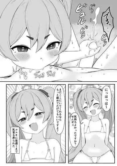 ちく舐めアーカイブ0 5