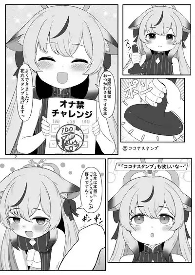 ちく舐めアーカイブ0 6
