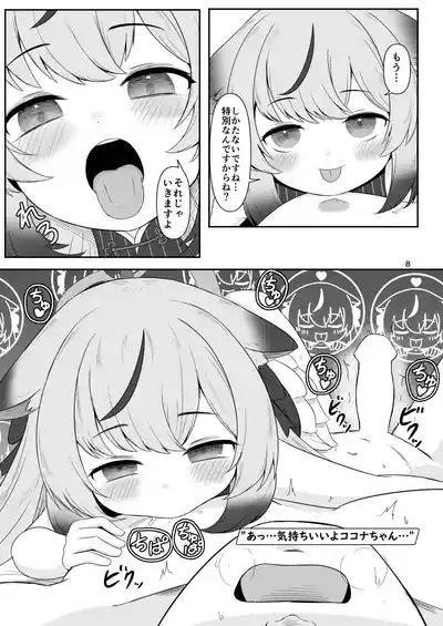 ちく舐めアーカイブ0 7