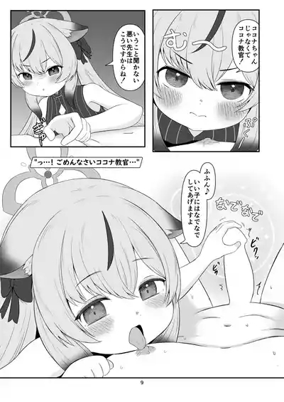 ちく舐めアーカイブ0 8