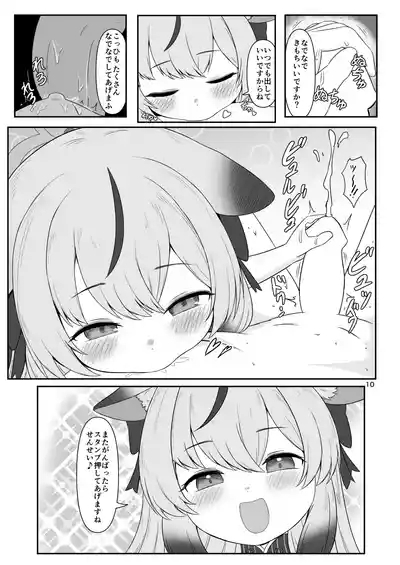 ちく舐めアーカイブ0 9