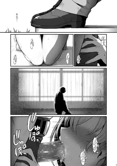 化学準備室の罪3 1