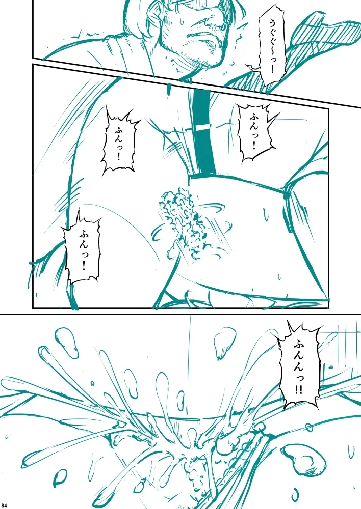 化学準備室の罪3 - Page 90