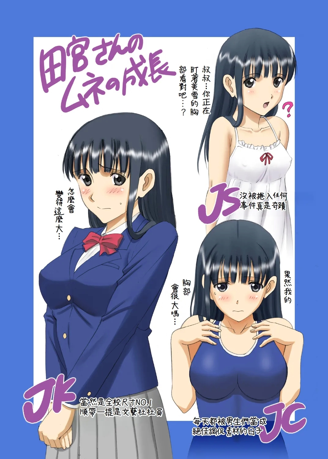 Roshutsu Otome Chichi Comic "Oppai Koushi wa Danshi no Shisen no Toriko" - Page 45