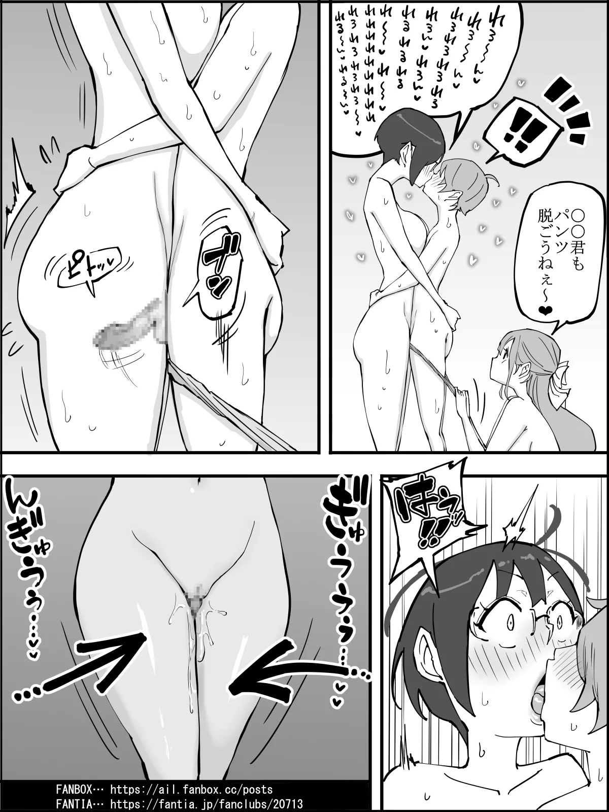 Boku ni Harem SeFri ga Dekita Riyuu 4 - Page 136