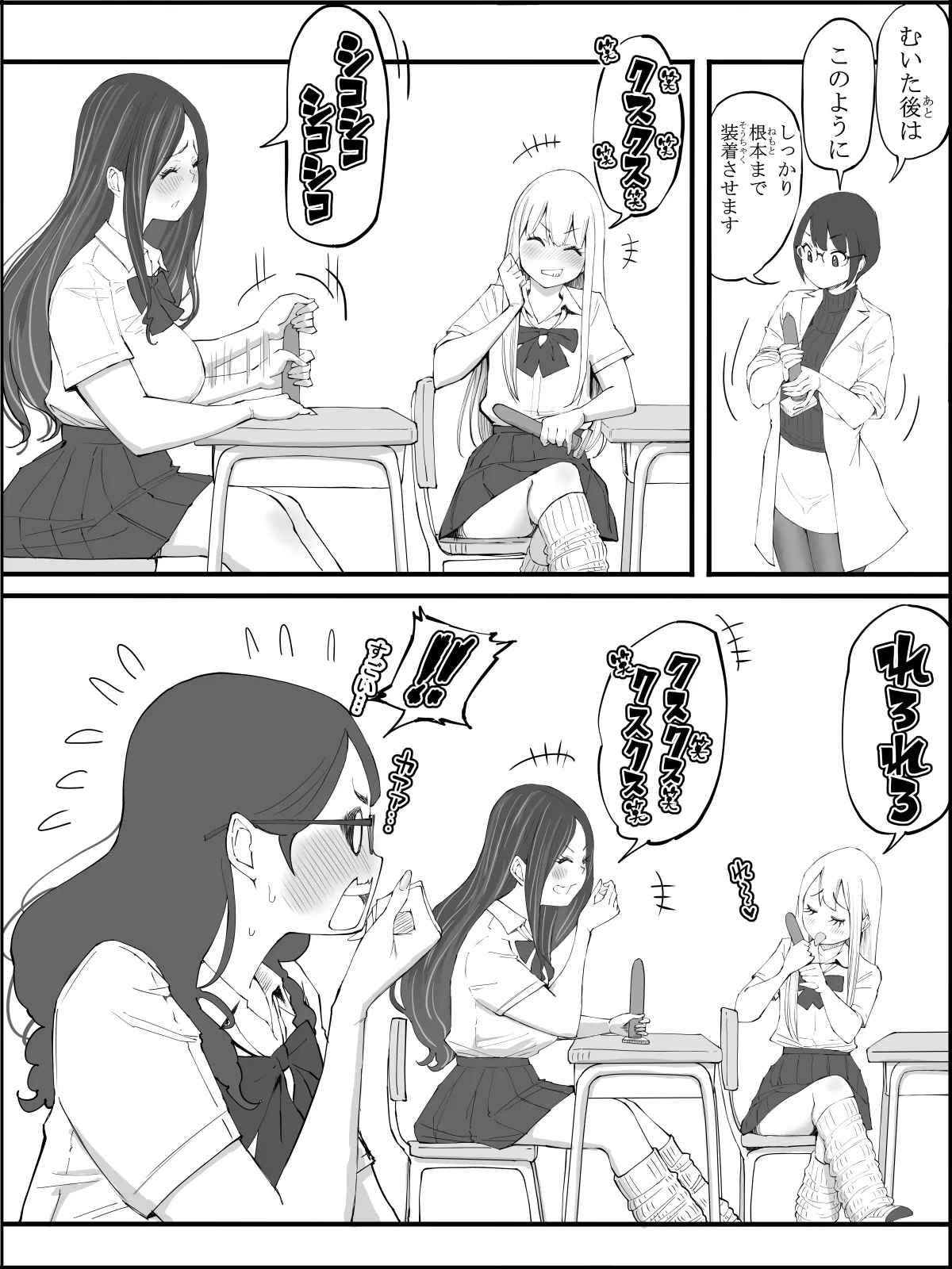 Boku ni Harem SeFri ga Dekita Riyuu 4 - Page 4