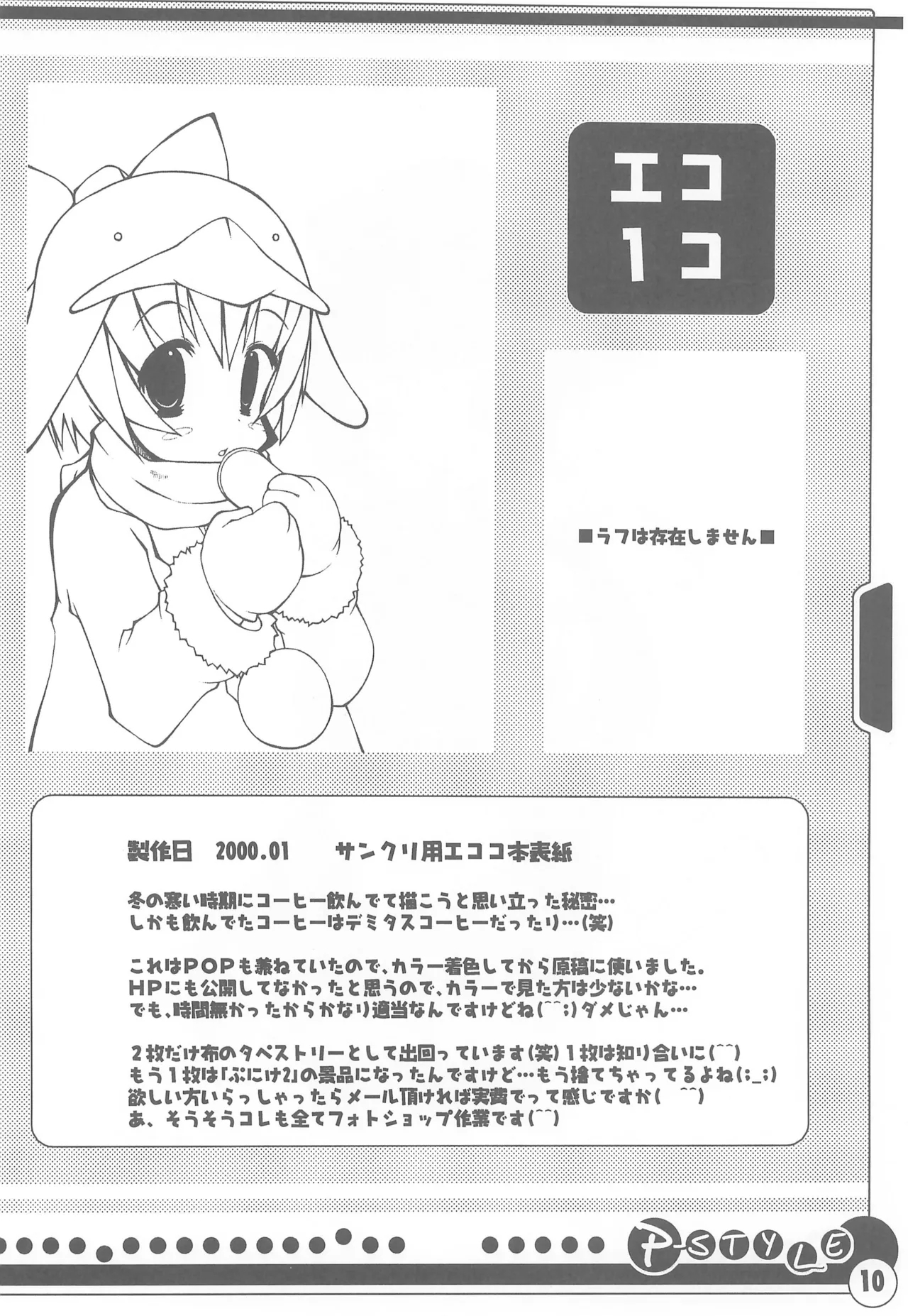 P-STYLE - Page 12