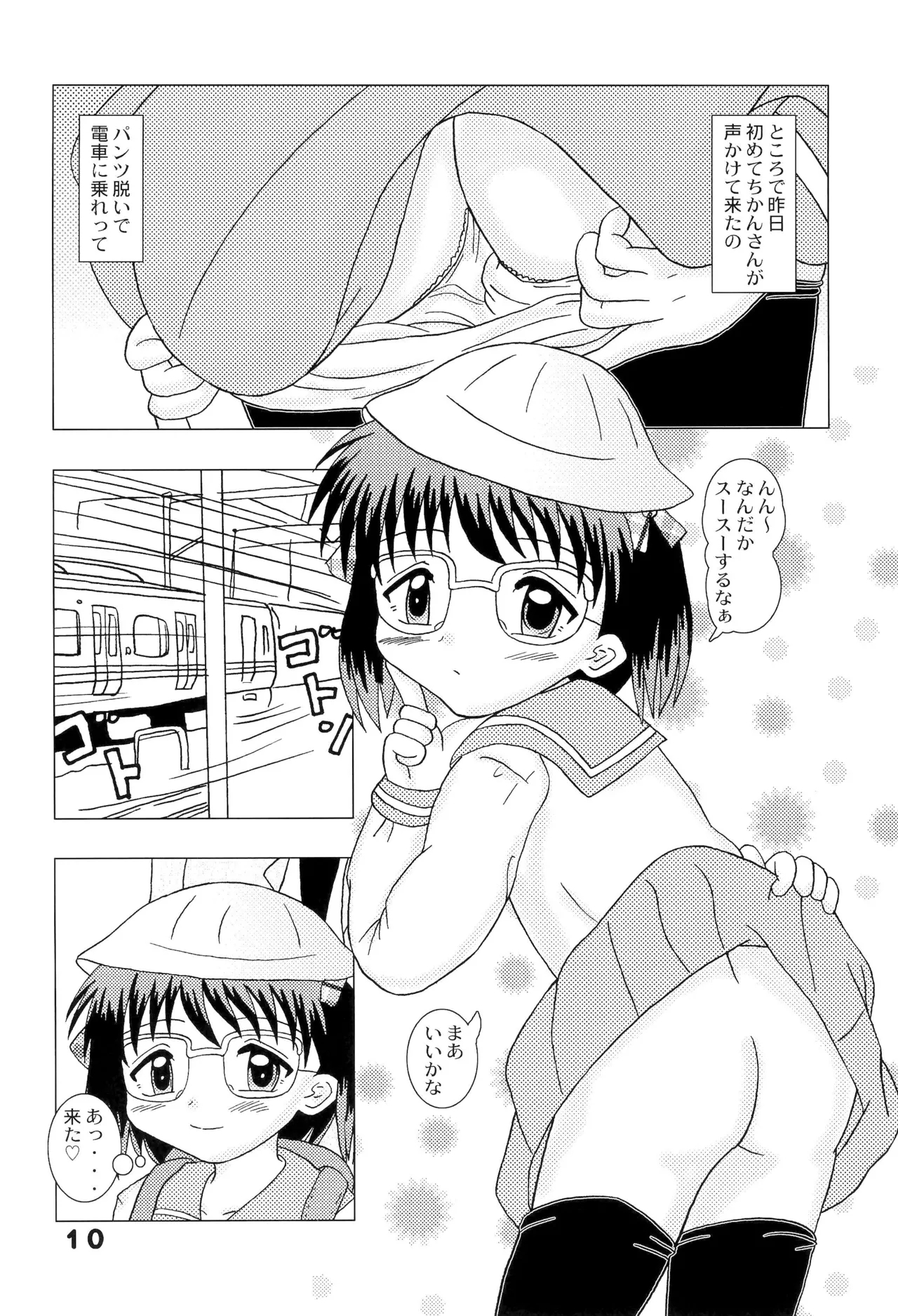 Kodomo Oukoku 16 - Page 10