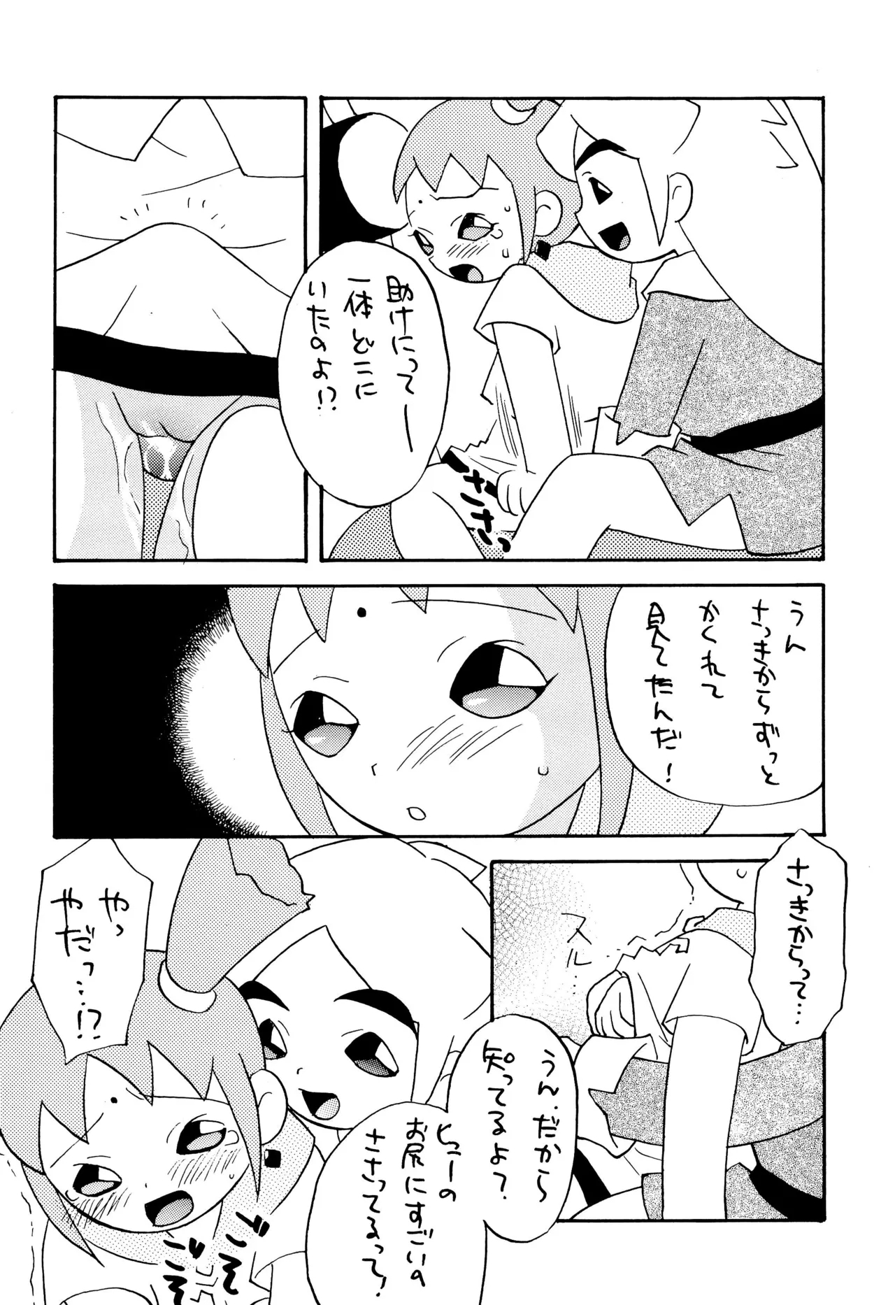 Sunday Mainichi - Page 10