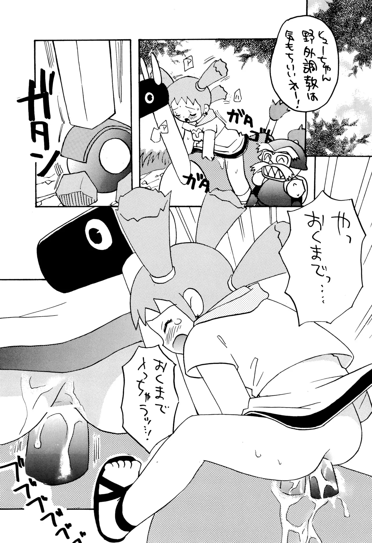 Sunday Mainichi - Page 7