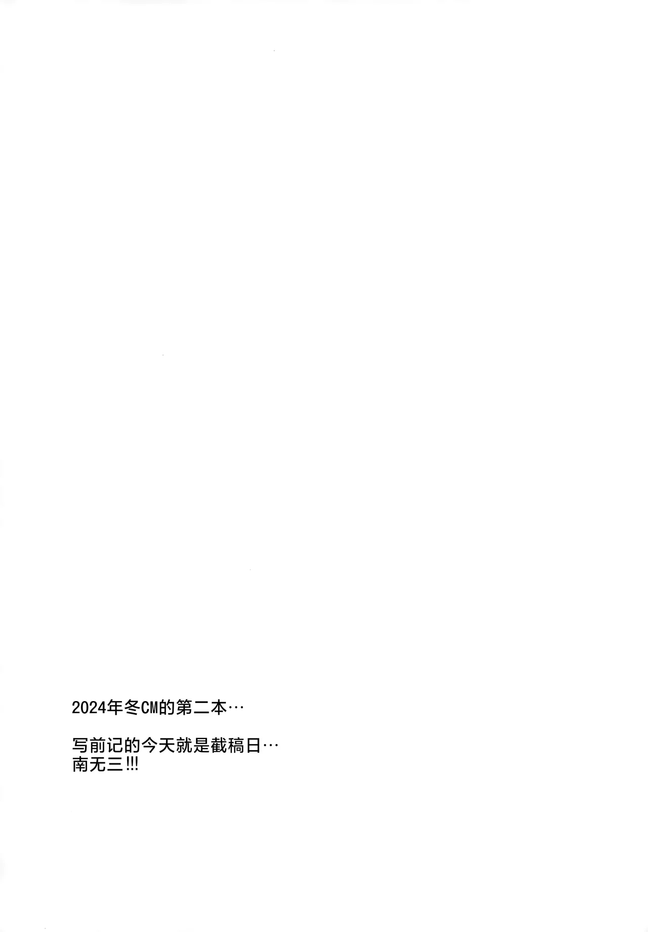 催眠夏日旅行 | サイ眠バカンス - Page 4