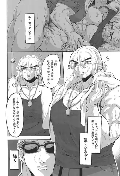 Shushou no Mune ga Dekasugiru 4