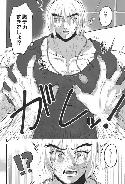 Shushou no Mune ga Dekasugiru 6