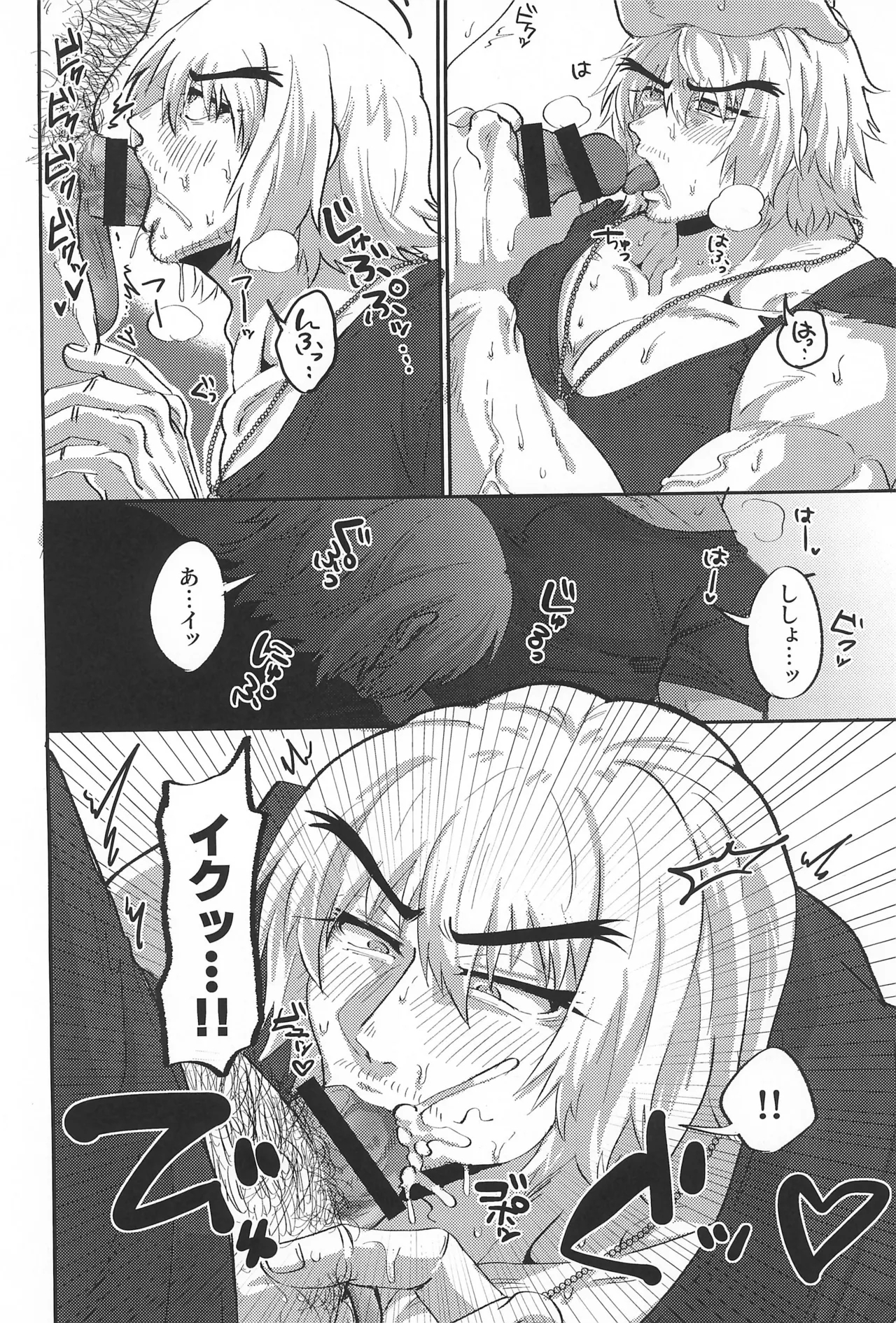 Deshi-kun wa Shishou to Yaritai - Page 12