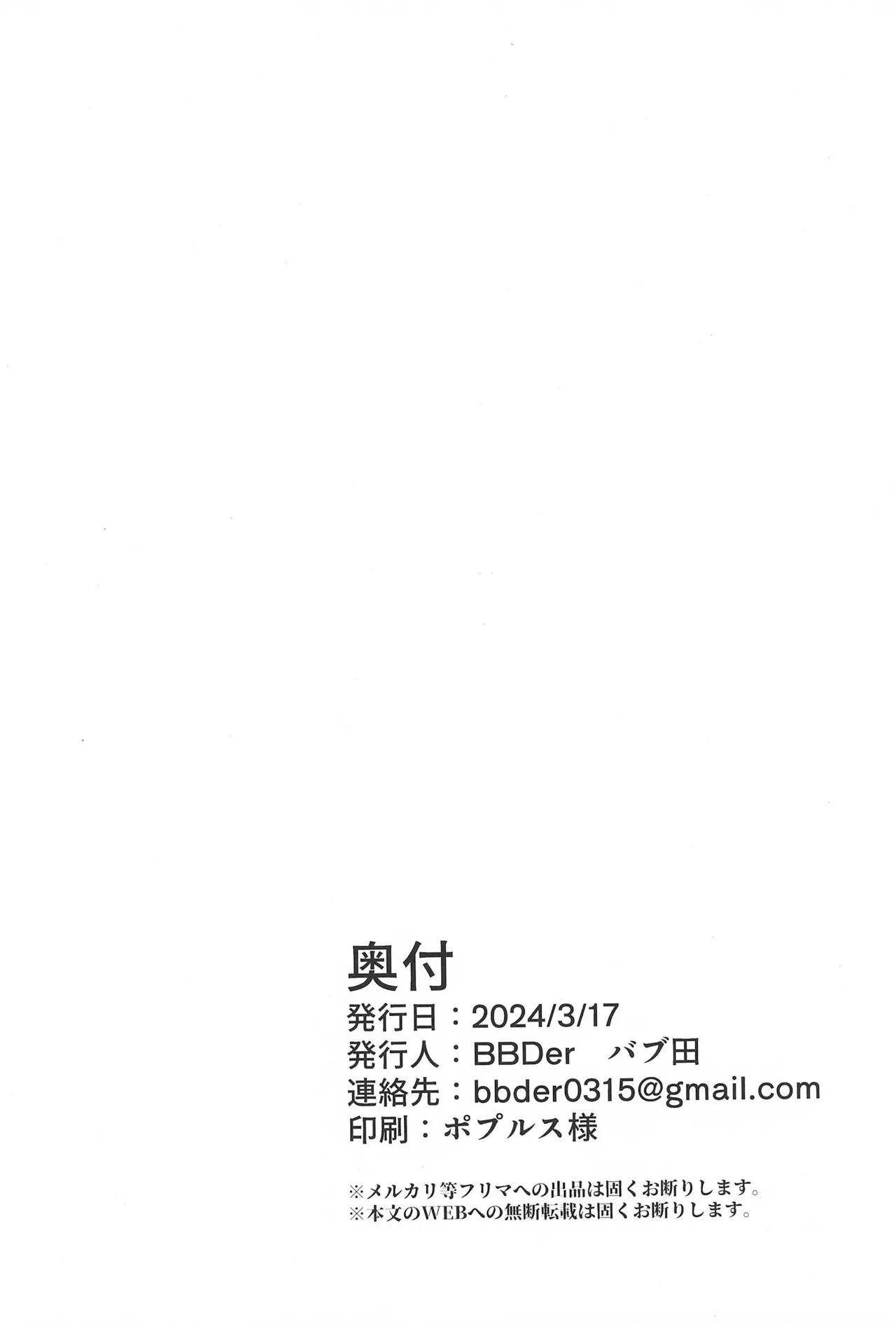 Deshi-kun wa Shishou to Yaritai - Page 24