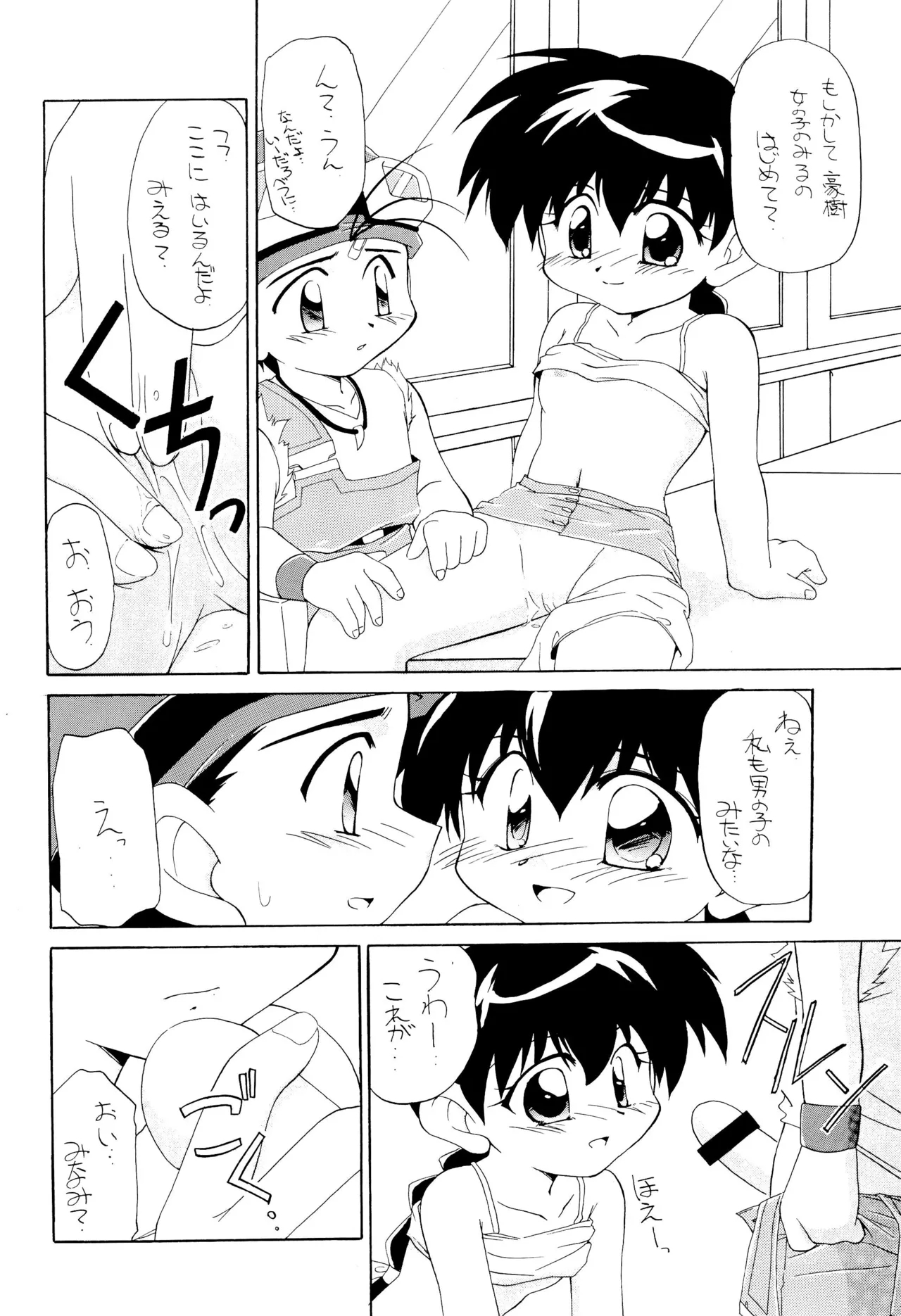 Max Mix - Page 14
