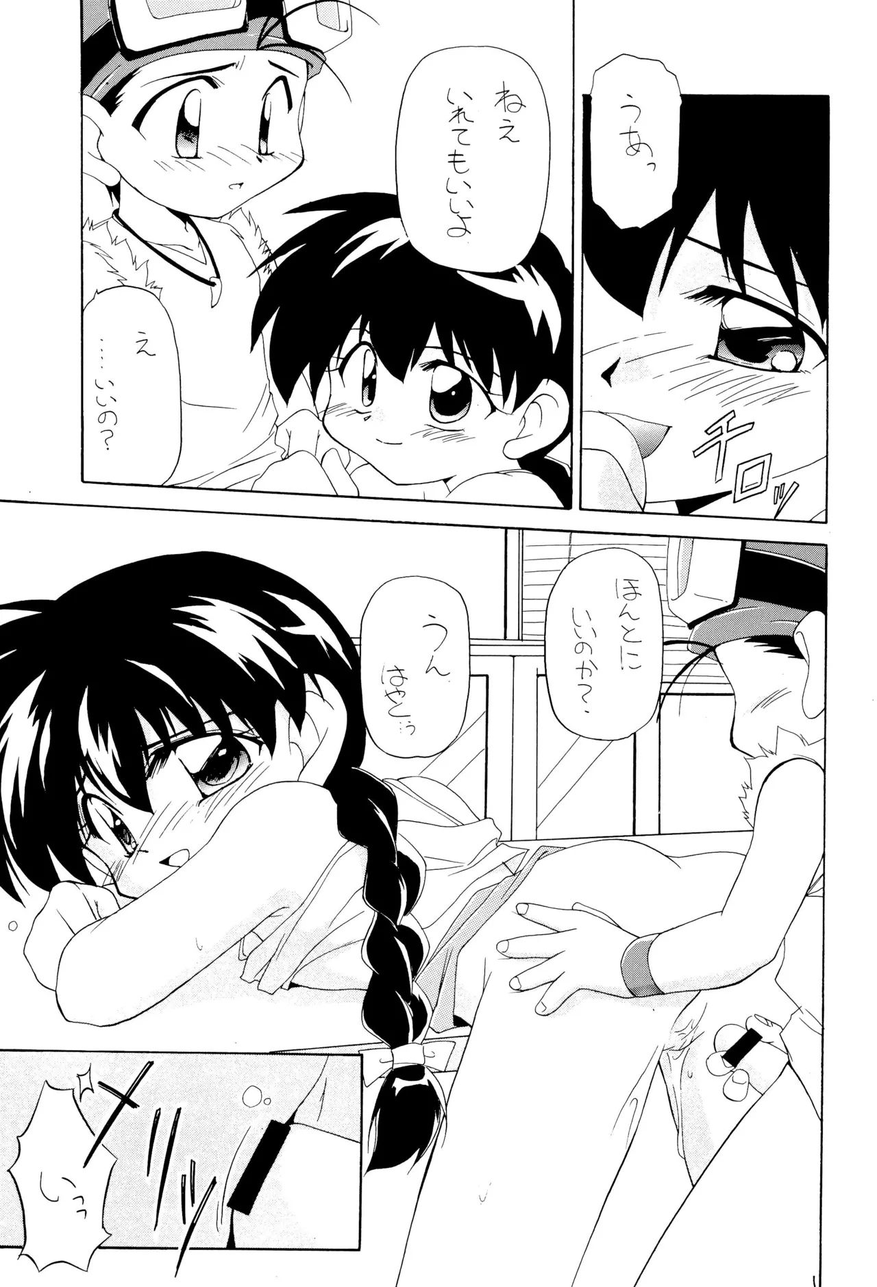 Max Mix - Page 15