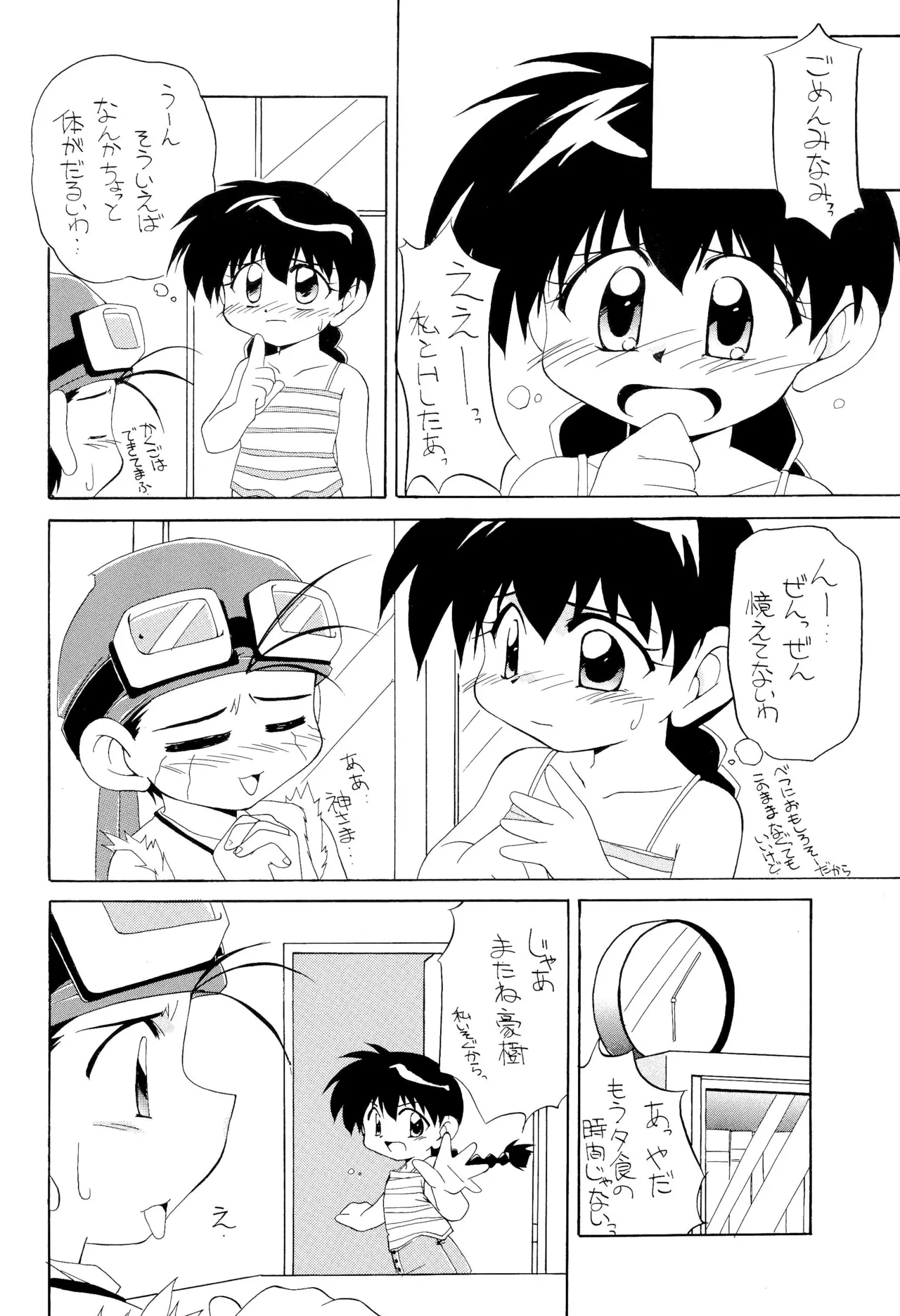 Max Mix - Page 20