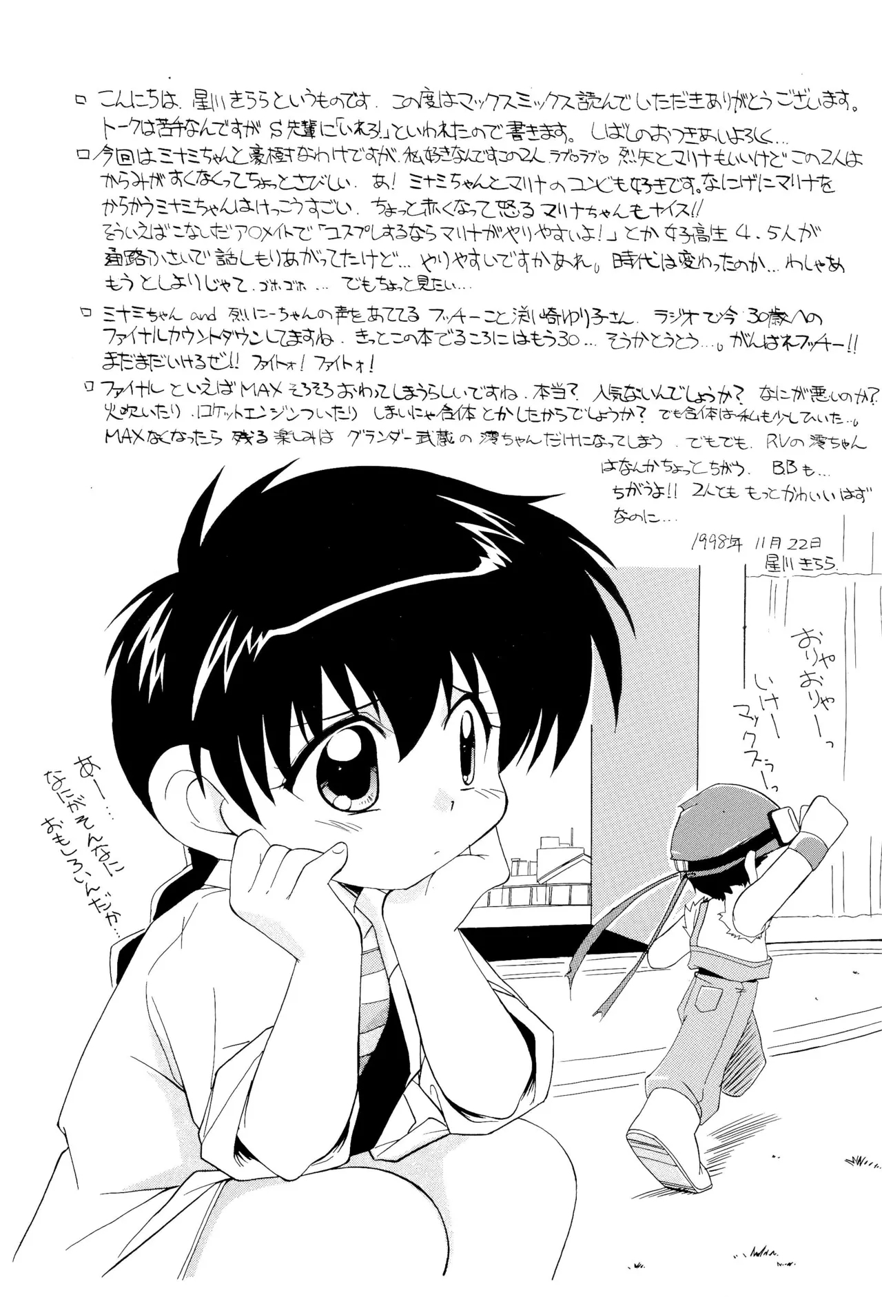Max Mix - Page 21