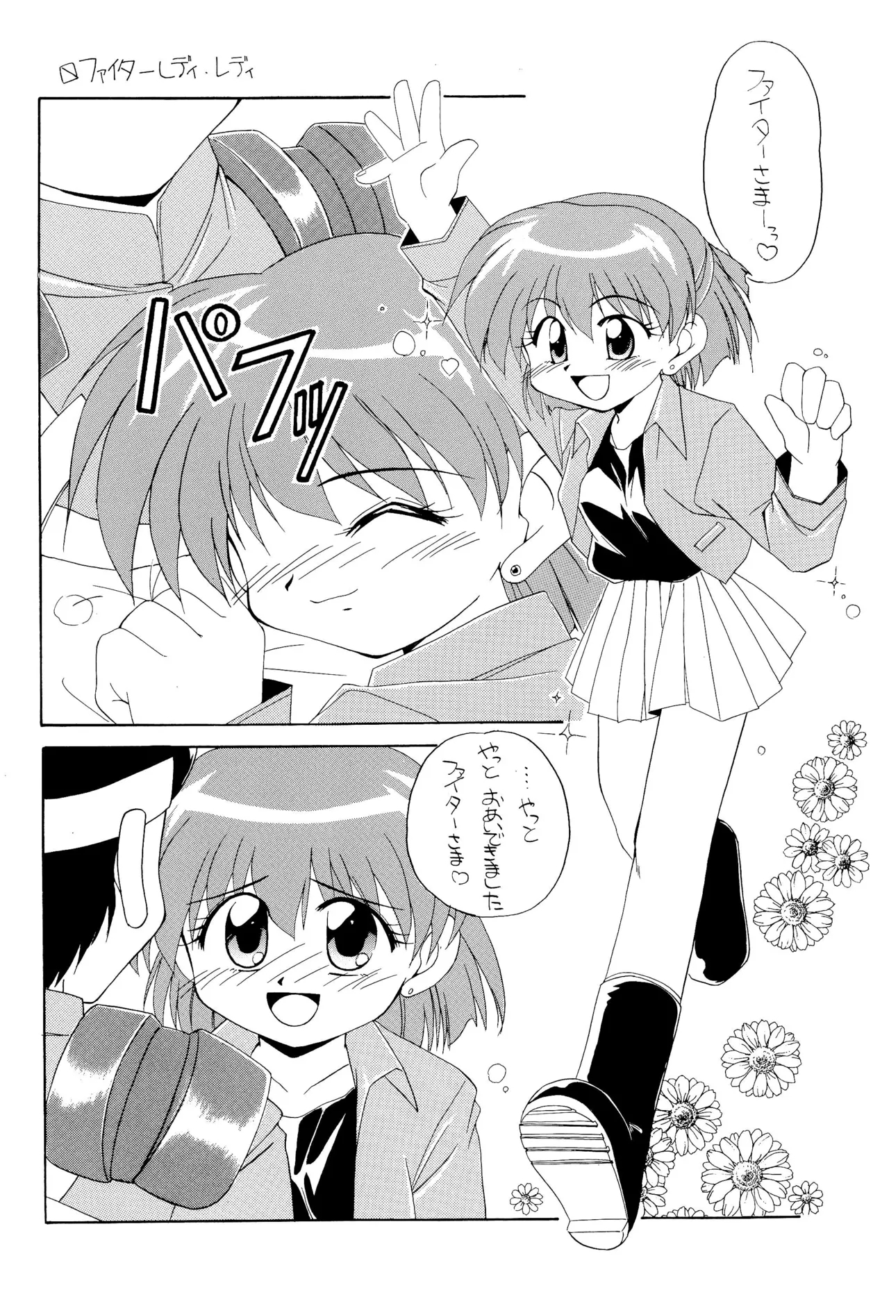 Max Mix - Page 22