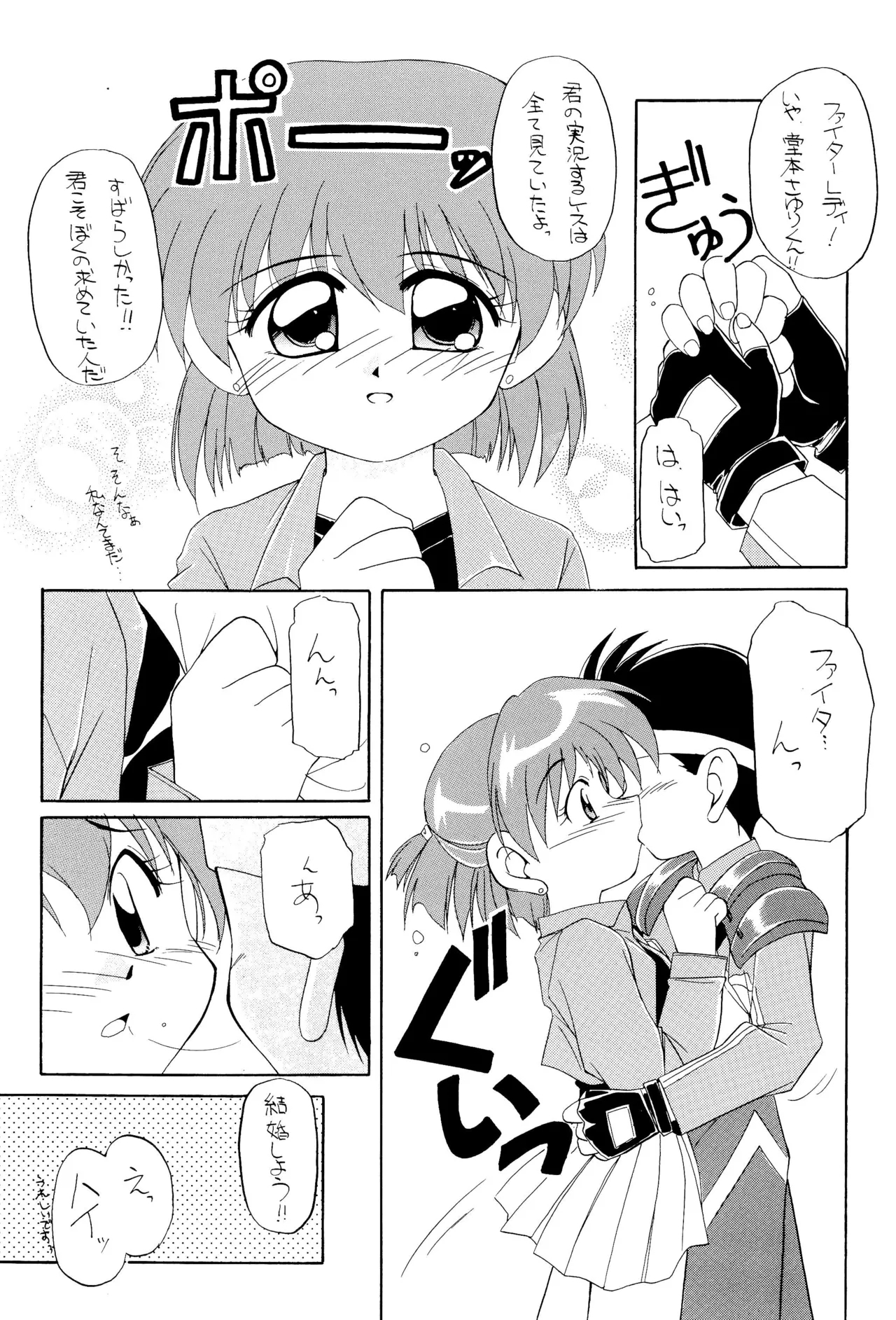 Max Mix - Page 23
