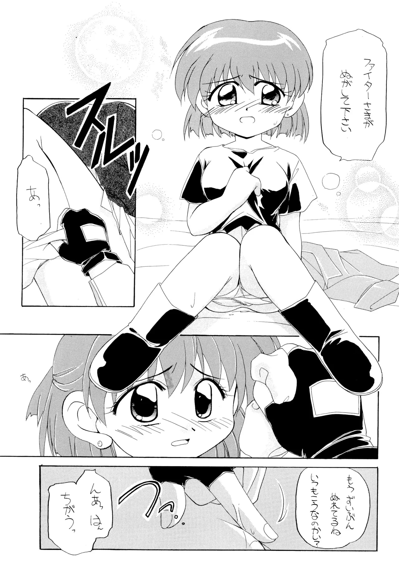 Max Mix - Page 25