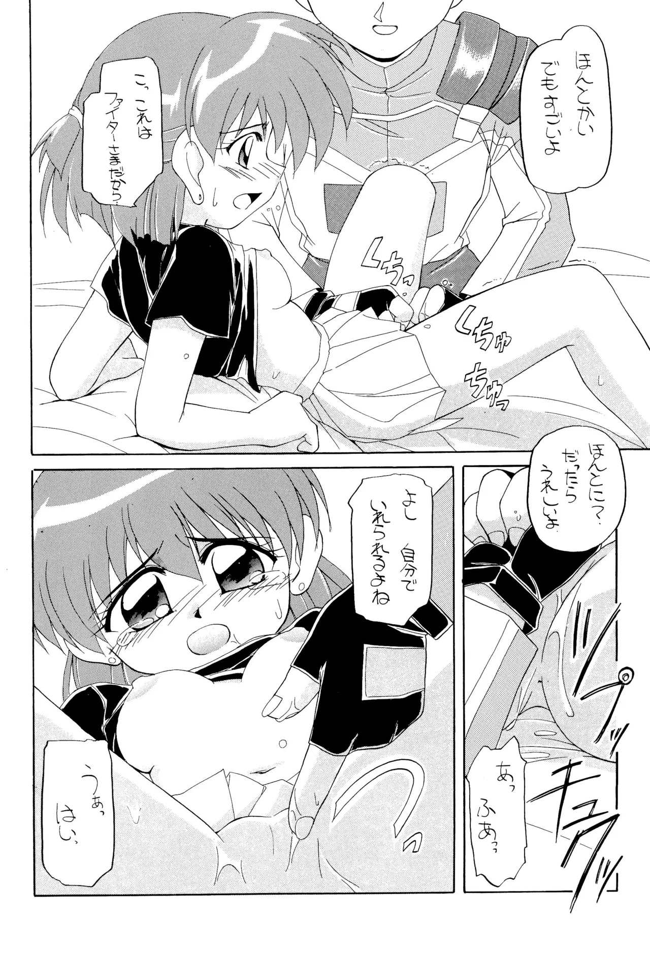 Max Mix - Page 26