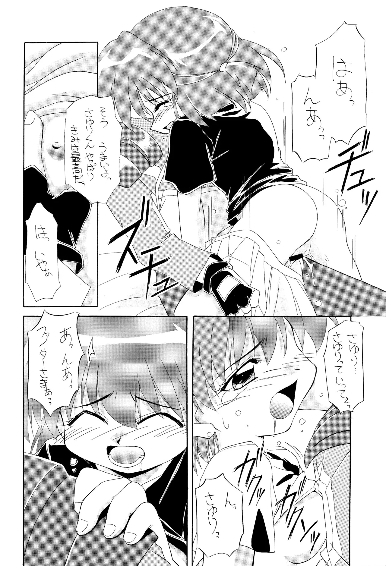 Max Mix - Page 28
