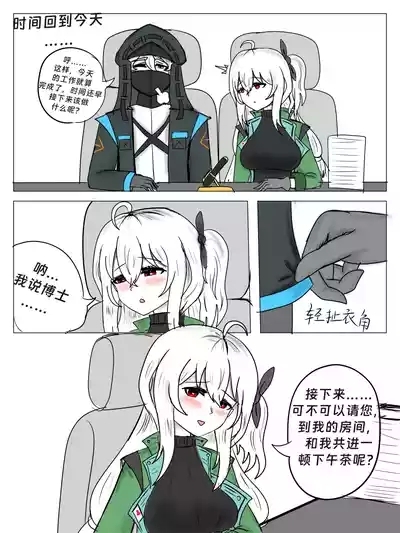 斯卡蒂の昏睡红茶计划（已失败） 7