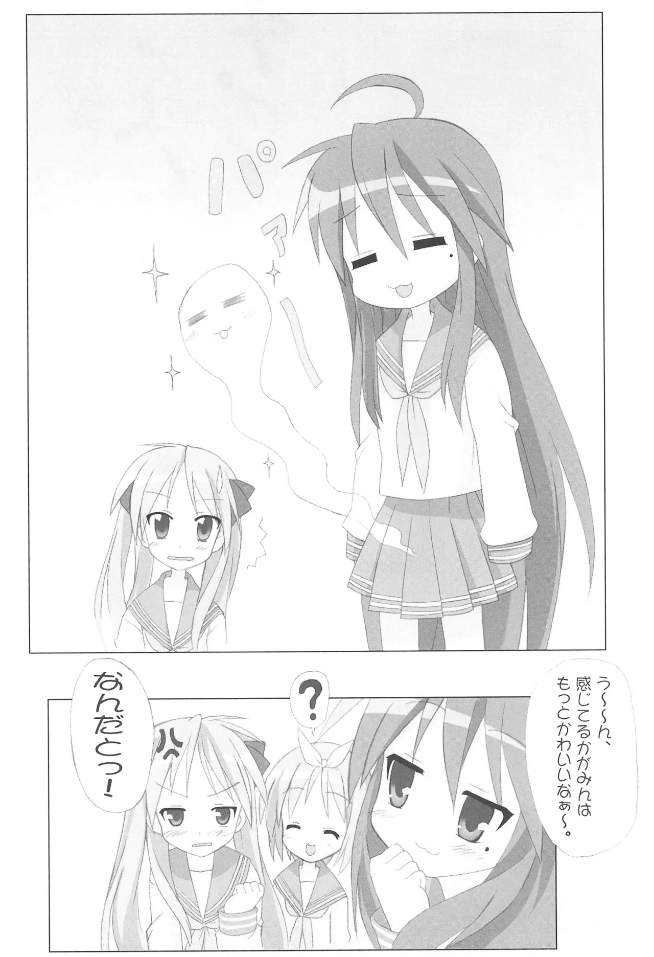 R-TYPE Nirvana GOTTAMIX - Page 14