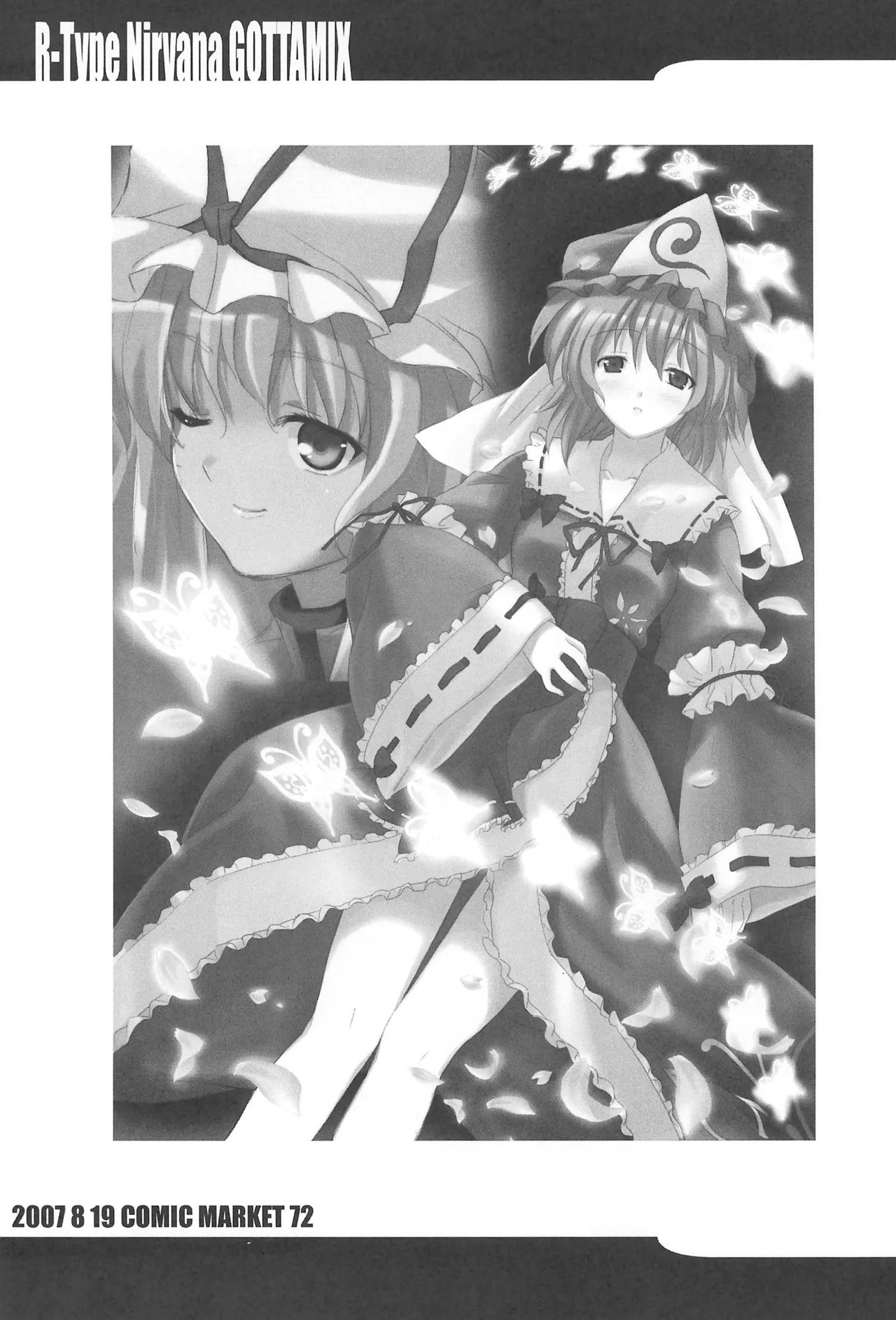 R-TYPE Nirvana GOTTAMIX - Page 17