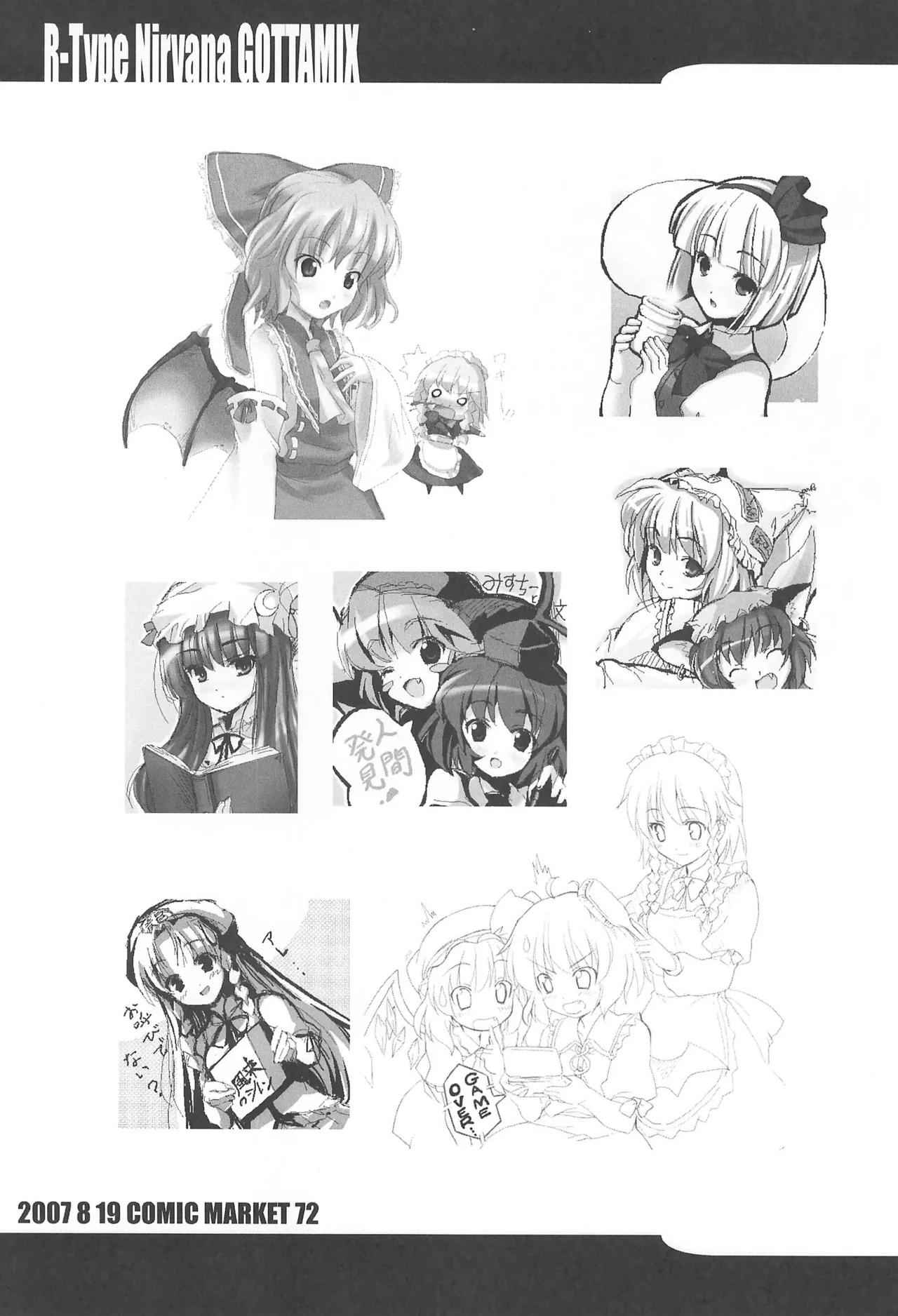 R-TYPE Nirvana GOTTAMIX - Page 19