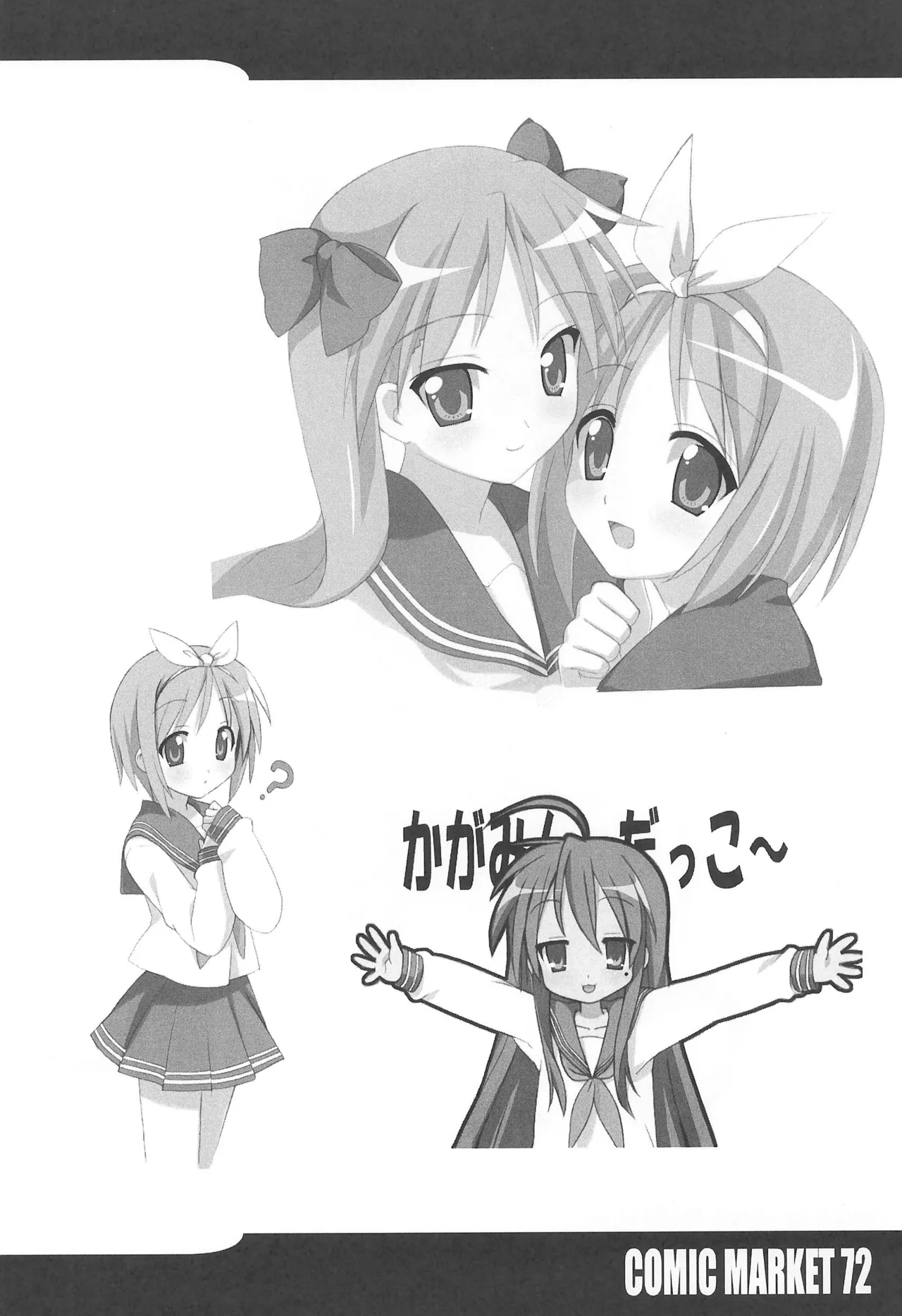 R-TYPE Nirvana GOTTAMIX - Page 24