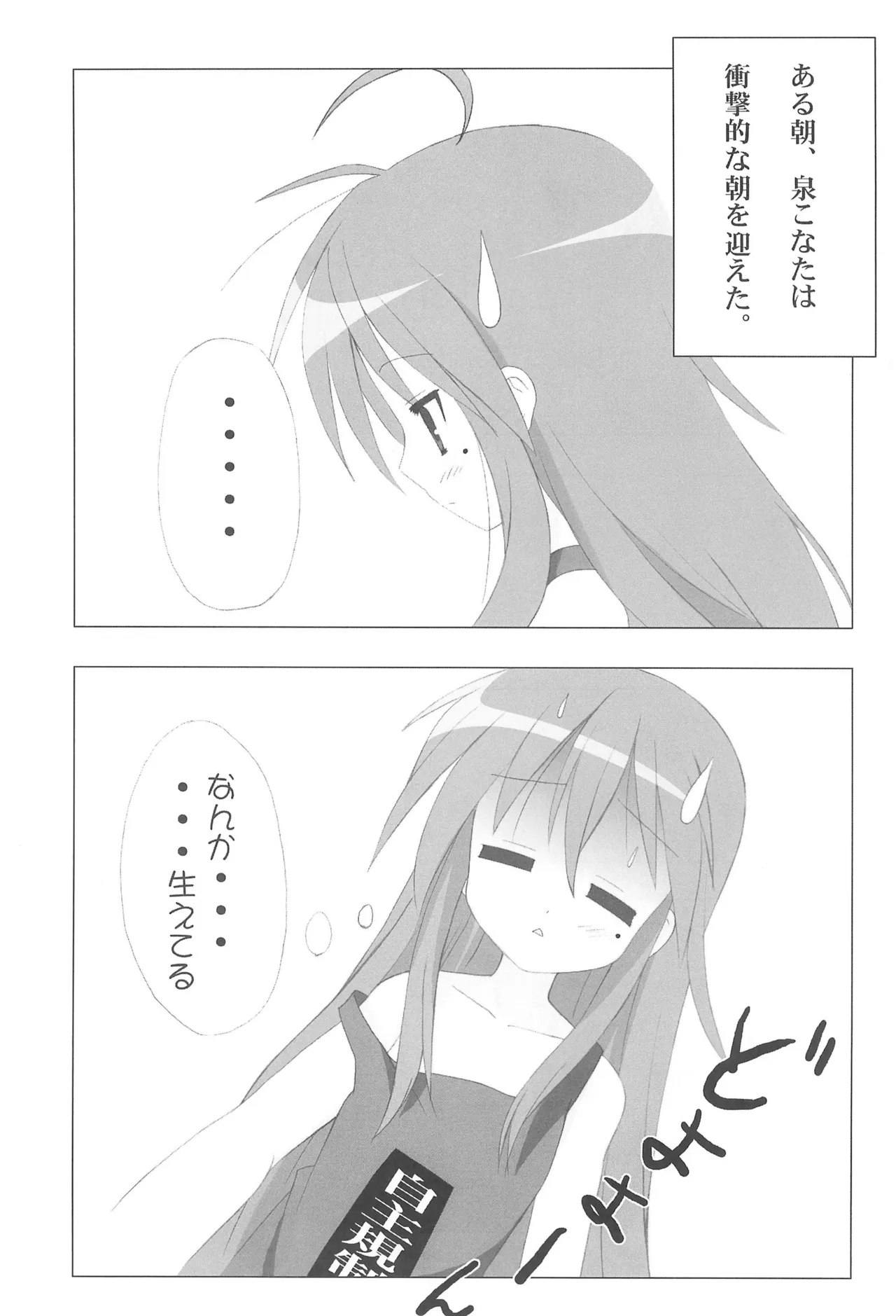 R-TYPE Nirvana GOTTAMIX - Page 5