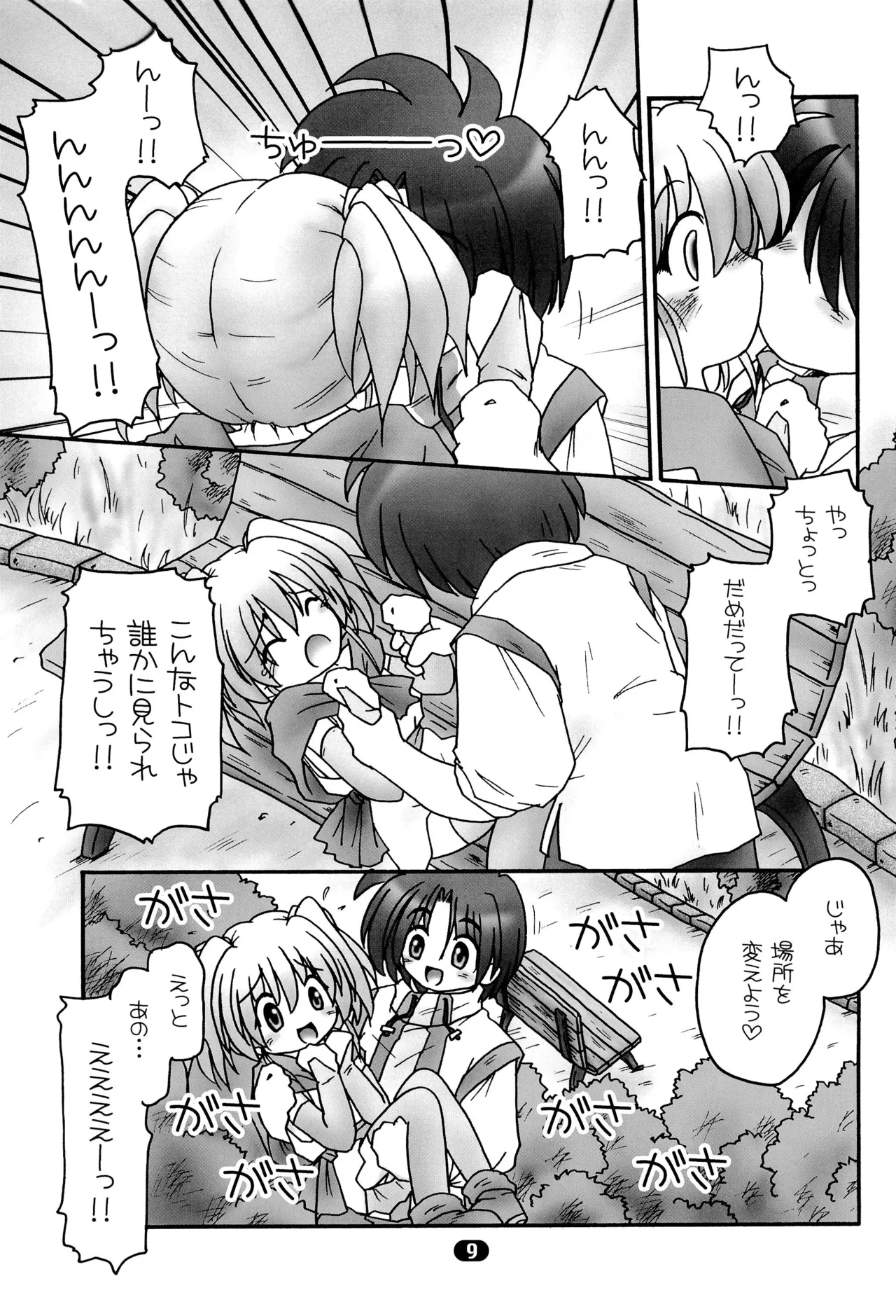 Maria - Page 11