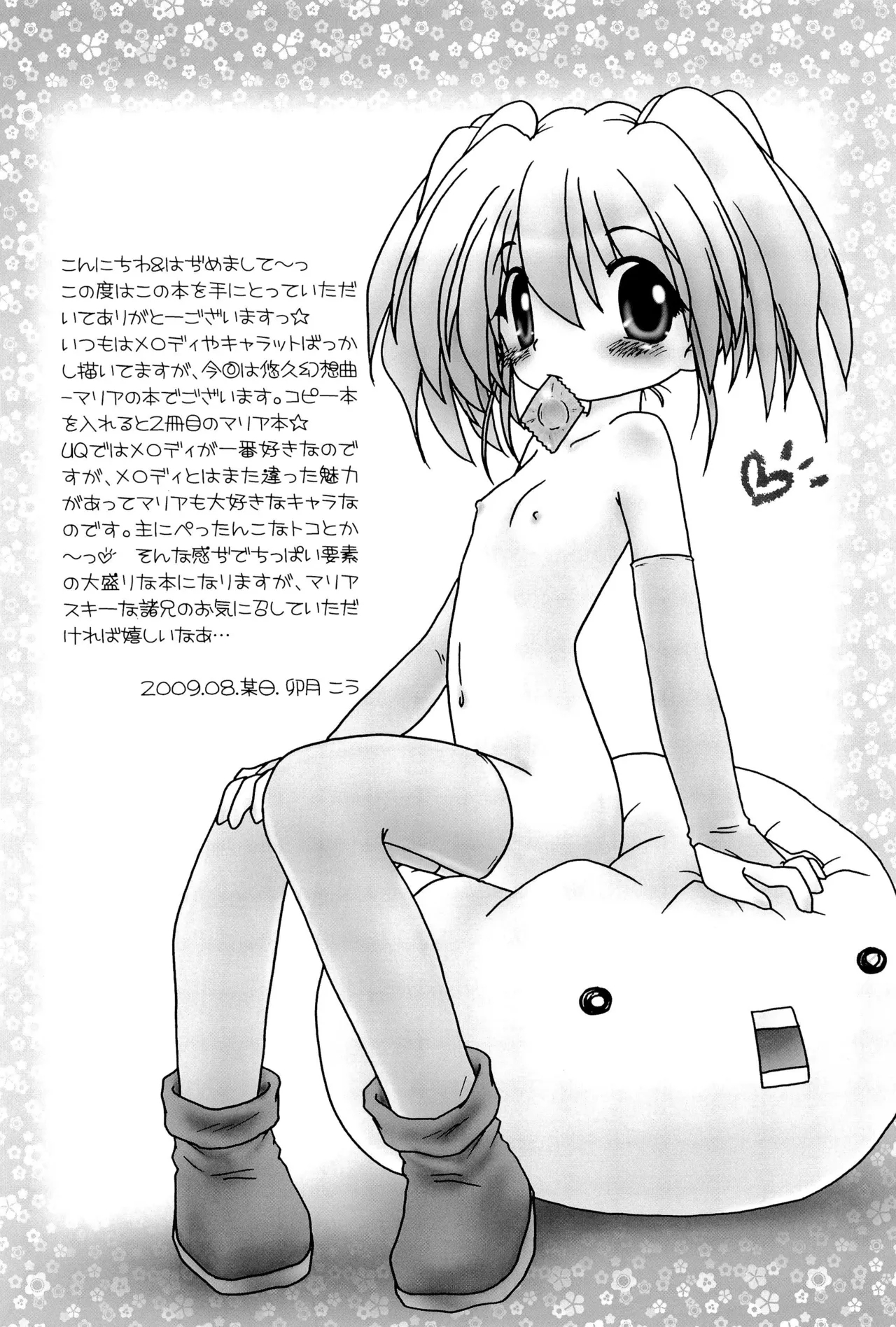 Maria - Page 6
