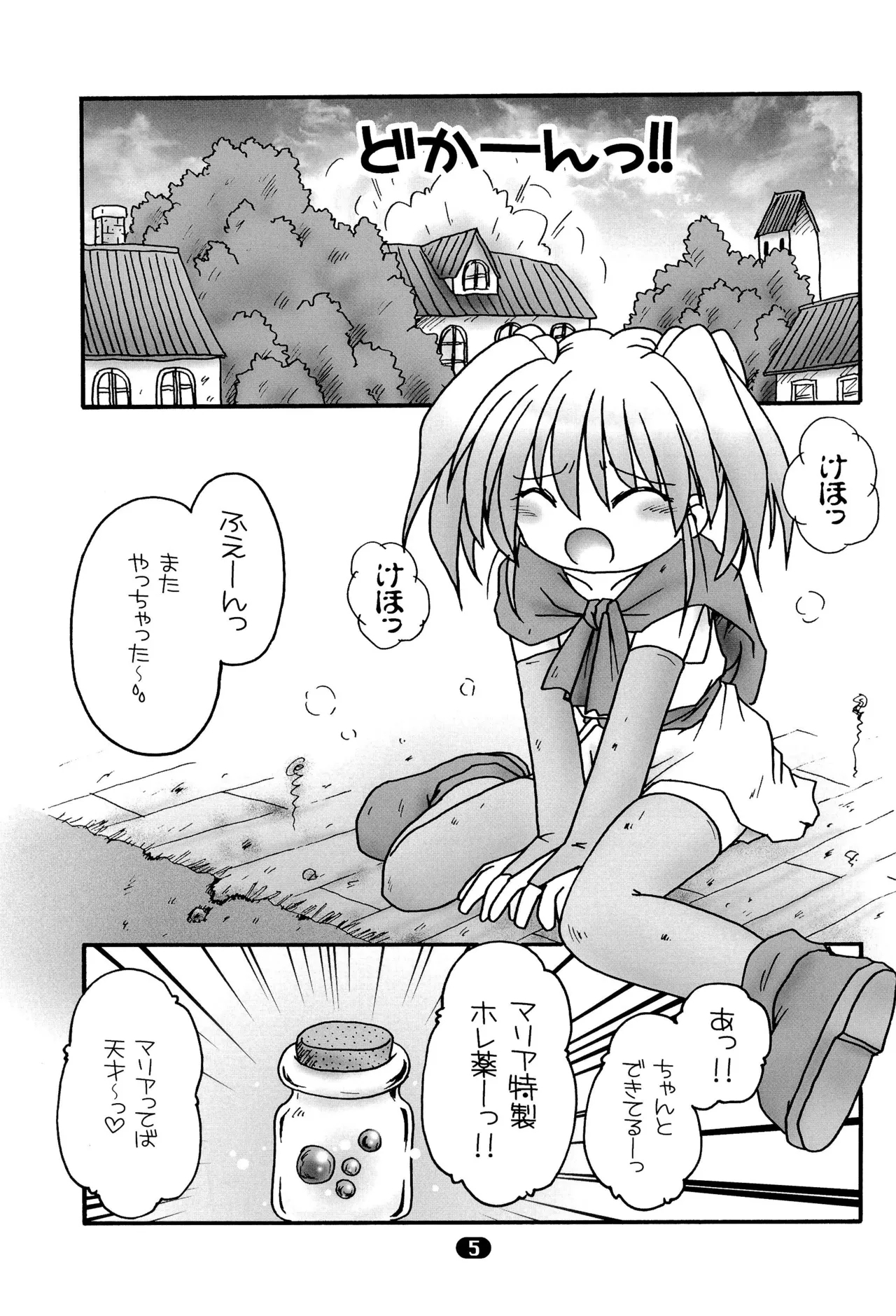 Maria - Page 7