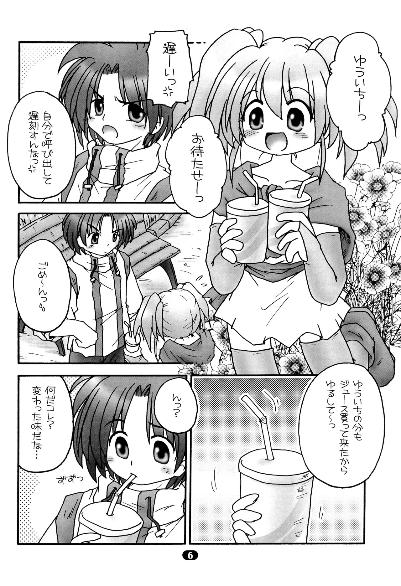 Maria - Page 8