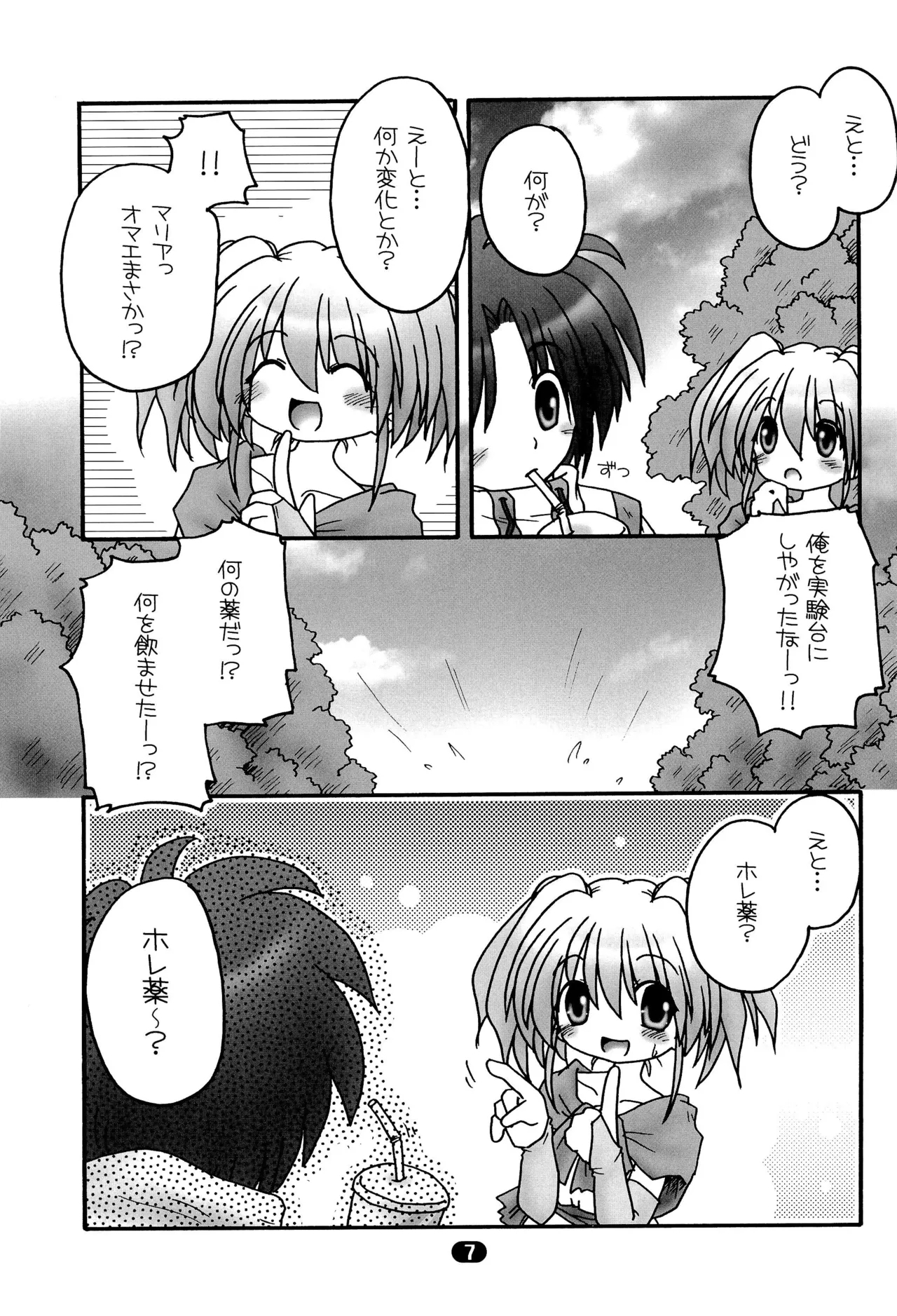 Maria - Page 9