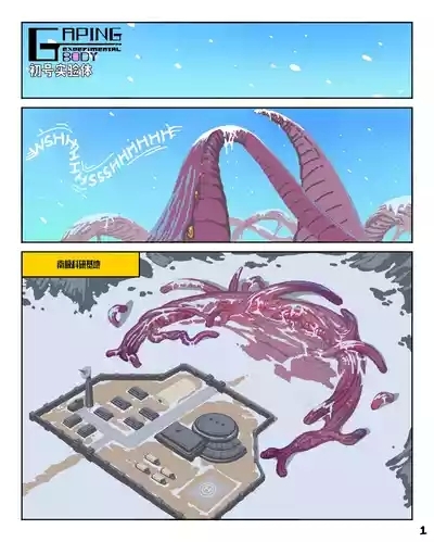 Gaping Experimental Body - The Original Subject 1