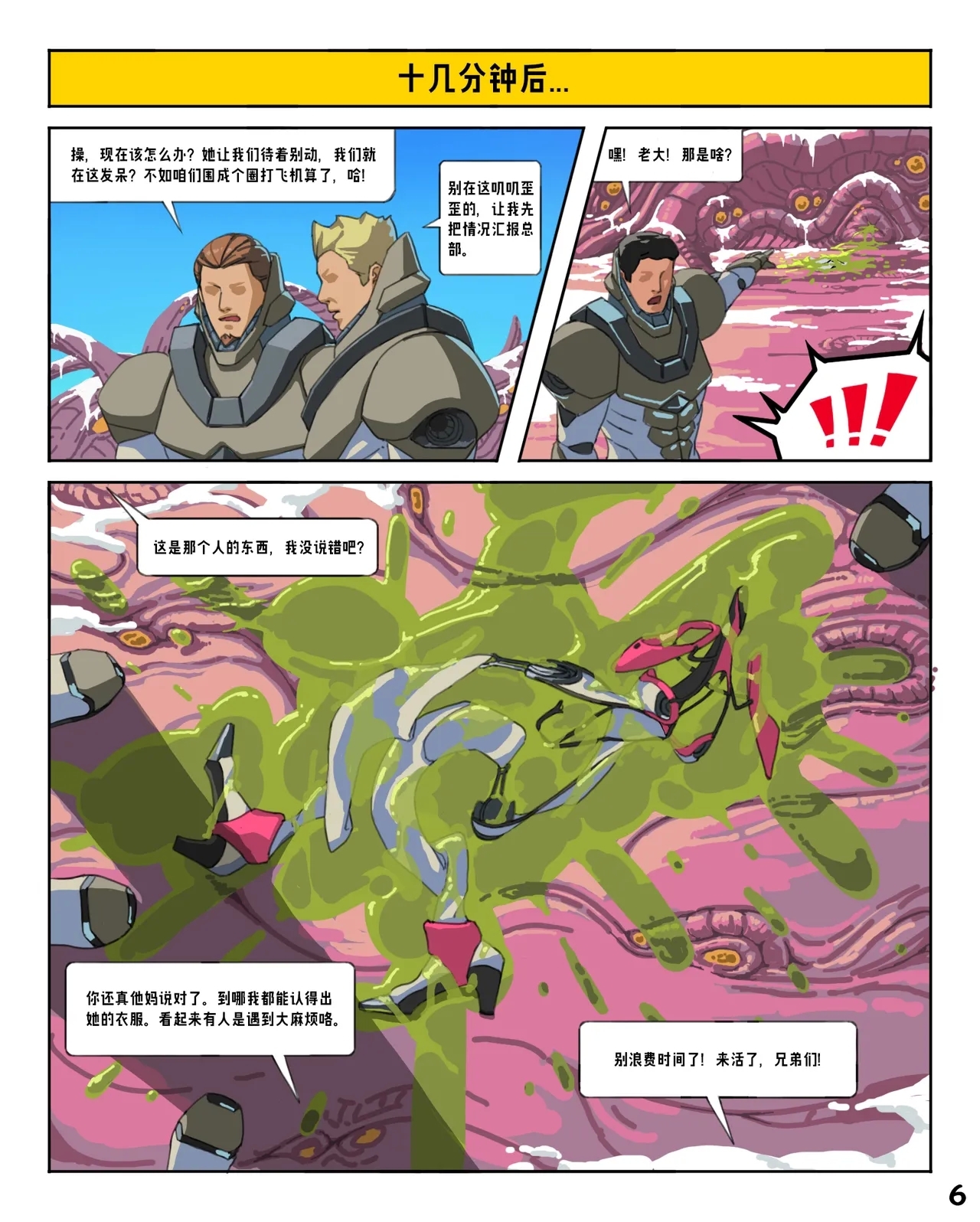 Gaping Experimental Body - The Original Subject - Page 6