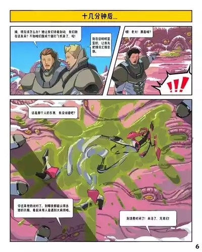 Gaping Experimental Body - The Original Subject 6