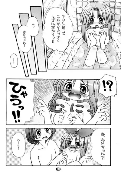 Howahowa Bath Time 10