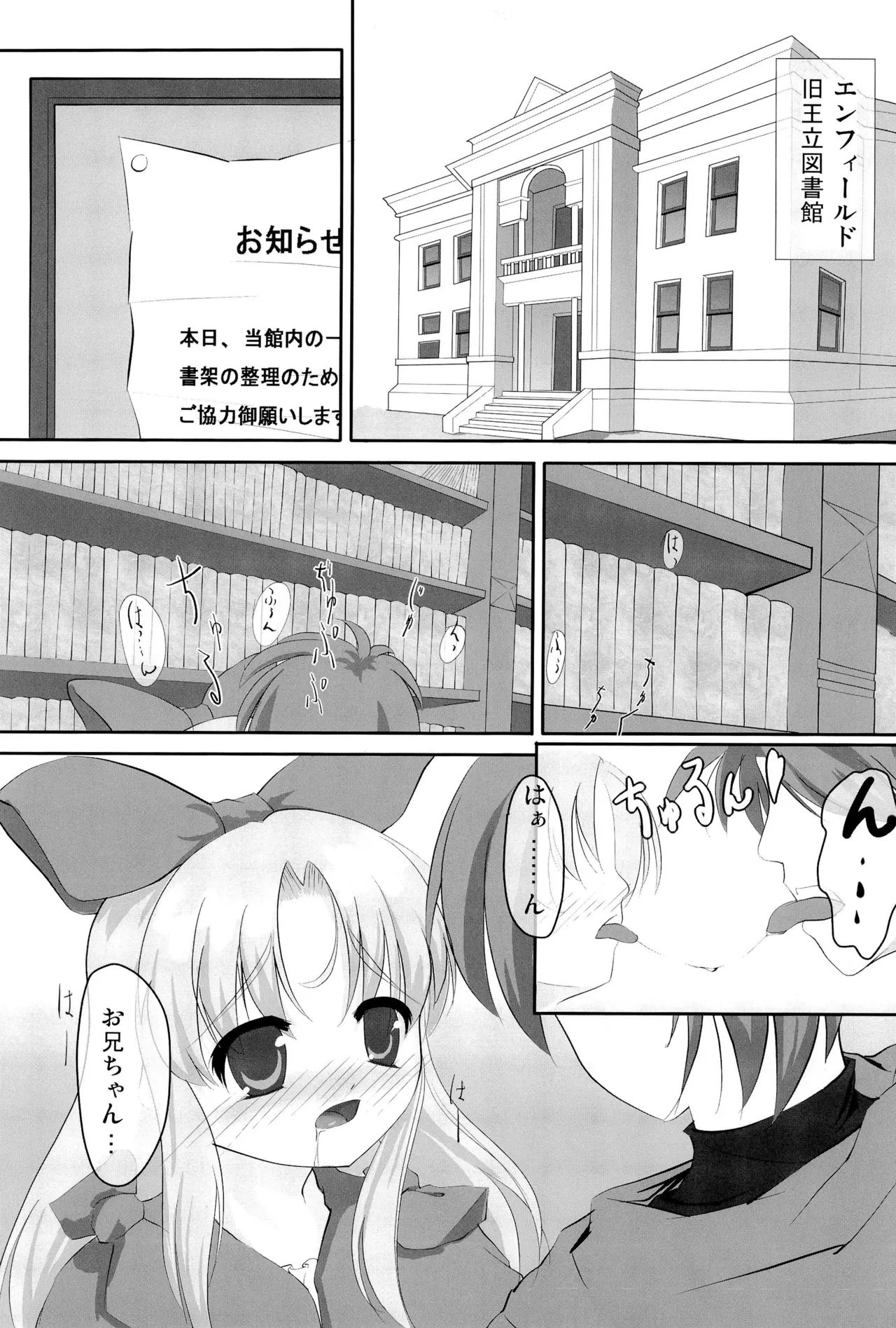 Howahowa Bath Time - Page 23