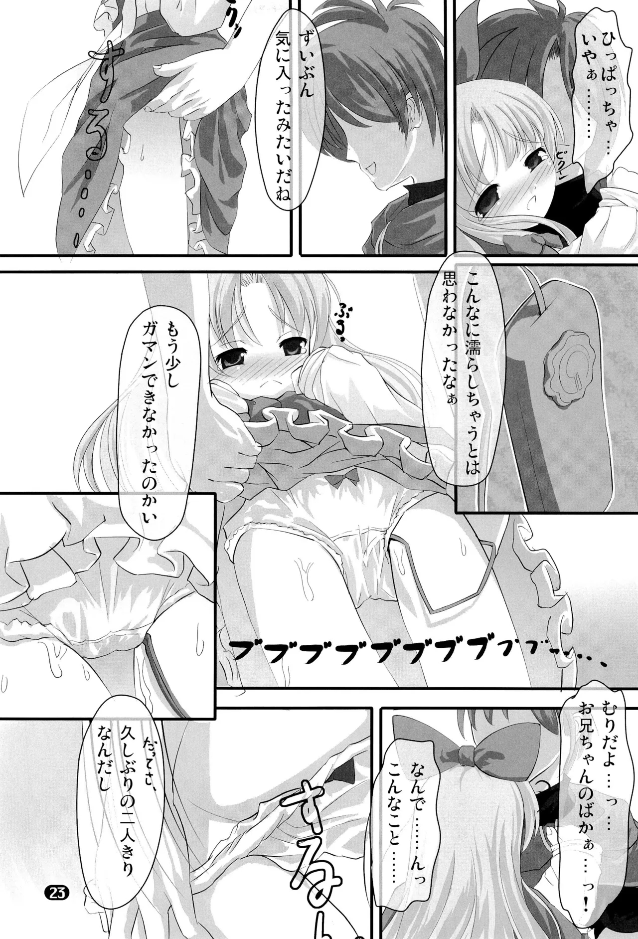 Howahowa Bath Time - Page 25