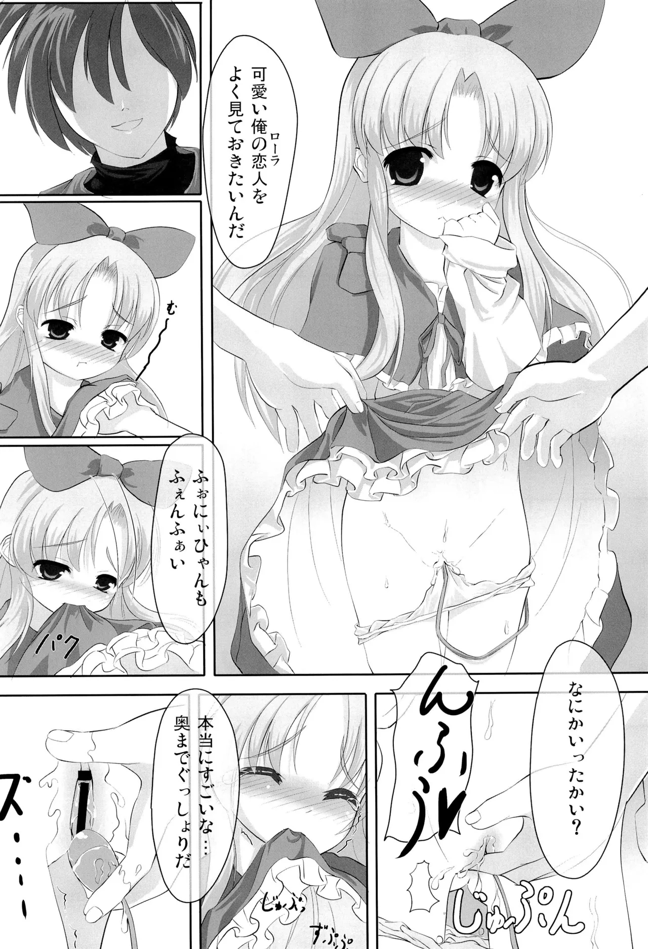 Howahowa Bath Time - Page 26